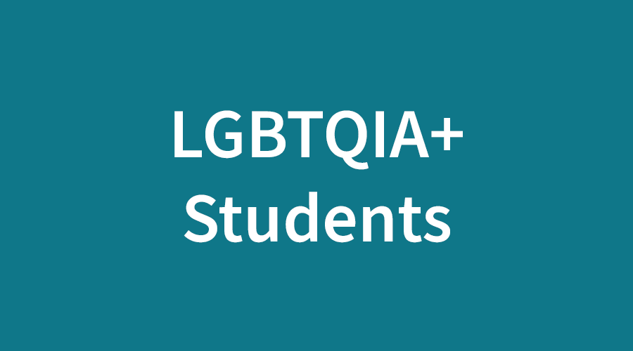 LGBTQIA +学生